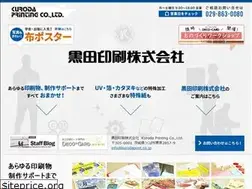 Sites similar to kurodaprint.co.jp