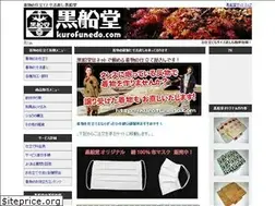 Sites similar to kurofunedo.com