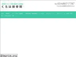 Sites similar to kuroha-sekkotsuin.com