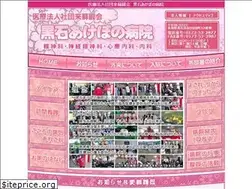 Sites similar to kuroishi-akebono-hp.or.jp