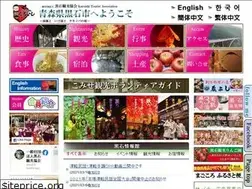 Sites similar to kuroishi.or.jp