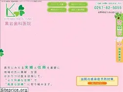 Sites similar to kuroiwa-dental.info
