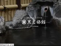 Sites similar to kuroiwaryokan.com