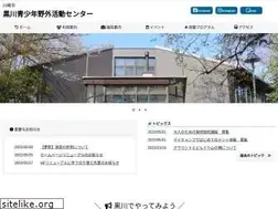 Sites similar to kurokawa-yagai.com