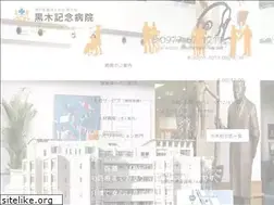 Sites similar to kuroki-hp.or.jp