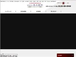 Sites similar to kuroki-sosai.com