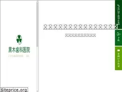 Sites similar to kuroki.gr.jp