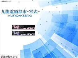 Sites similar to kuron-zero.info
