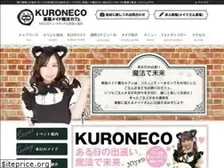 Sites similar to kuroneco.site