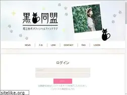 Sites similar to kuroneko-union.com