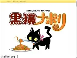 Sites similar to kuronekonapoli.com
