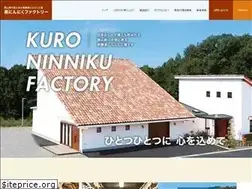 Sites similar to kuroninniku-factory.com