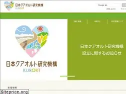 Sites similar to kurort.jp
