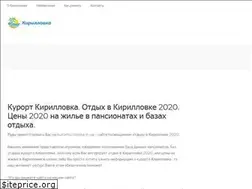Sites similar to kurortkirillovka.in.ua