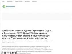 Sites similar to kurortstrelkovoe.in.ua