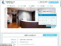 Sites similar to kurosaki-clinic.jp
