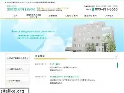 Sites similar to kurosaki-seikei.com