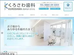 Sites similar to kurosawa-dent.com