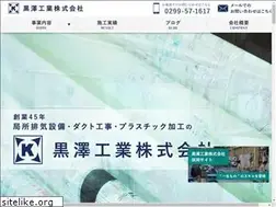 Sites similar to kurosawa-ind.co.jp