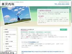 Sites similar to kurosawa-naika.com