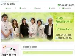 Sites similar to kurosawa-pharmacy.com