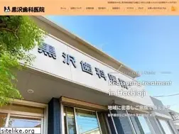 Sites similar to kurosawa-shika.com