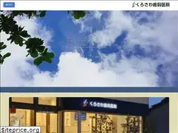 Sites similar to kurosawadental.jp