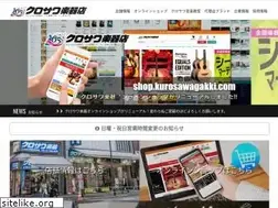 Sites similar to kurosawagakki.com