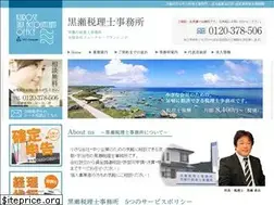 Sites similar to kurose-office.com