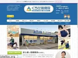 Sites similar to kurose-sekkotsu.com