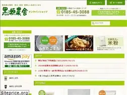 Sites similar to kurose-shop.com