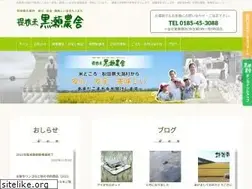Sites similar to kurose.com