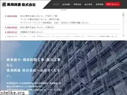 Sites similar to kuroshiokougyou.com