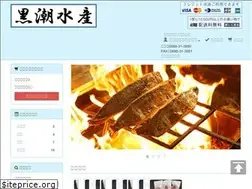 Sites similar to kuroshiosuisan.com