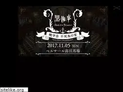 Sites similar to kuroshitsuji-movie.com