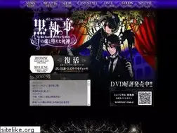 Sites similar to kuroshitsuji-stage.jp