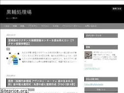 Sites similar to kurosuke404.com