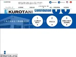 Sites similar to kurotani.co.jp