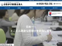 Sites similar to kurotax.jp