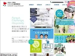 Sites similar to kurotsuchi-reha.com