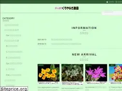 Sites similar to kuroyanagi-nouen.net