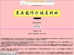 Sites similar to kuroyaryusaku.com