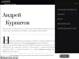 Sites similar to kurpatov.ru
