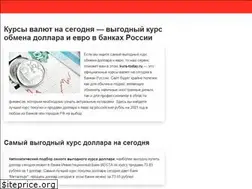 Sites similar to kurs-today.ru
