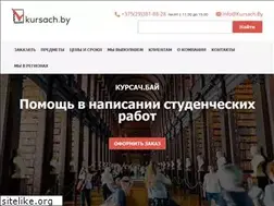 Sites similar to kursach.by