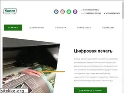 Sites similar to kursiv86.ru