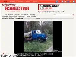 Sites similar to kursk-izvestia.ru