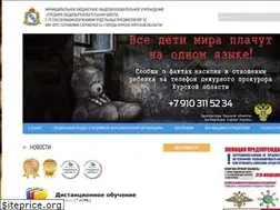 Sites similar to kursk-sosh32.ru