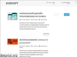 Sites similar to kursoft.ru