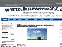 Sites similar to kursova24.org